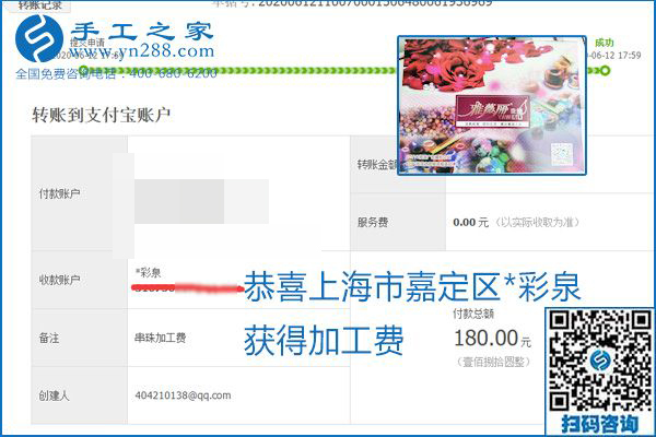 手工之家是真的嗎？手工之家的外發(fā)手工活是真的嗎？看到每周一次的加工費，大家自然都有了答案(圖4)