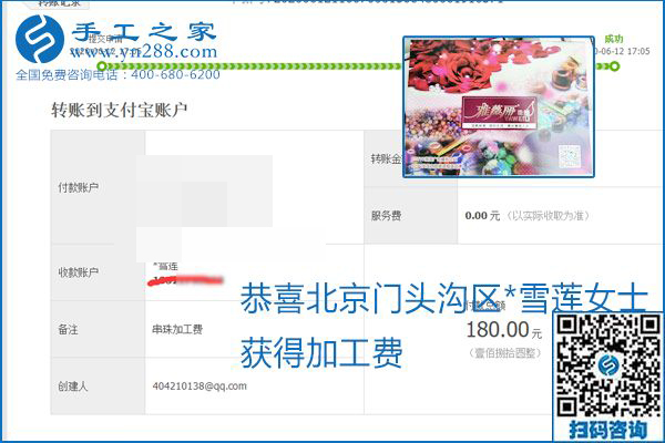 手工之家是真的嗎？手工之家的外發(fā)手工活是真的嗎？看到每周一次的加工費，大家自然都有了答案(圖1)