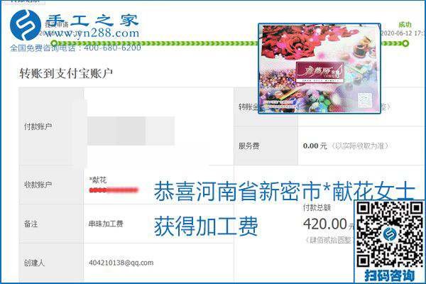 手工之家是真的嗎？手工之家的外發(fā)手工活是真的嗎？看到每周一次的加工費，大家自然都有了答案(圖20)