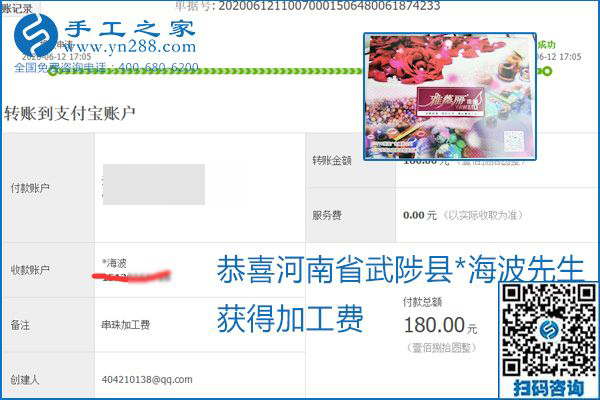 手工之家是真的嗎？手工之家的外發(fā)手工活是真的嗎？看到每周一次的加工費，大家自然都有了答案(圖16)