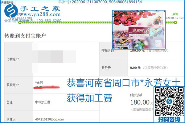 手工之家是真的嗎？手工之家的外發(fā)手工活是真的嗎？看到每周一次的加工費，大家自然都有了答案(圖17)