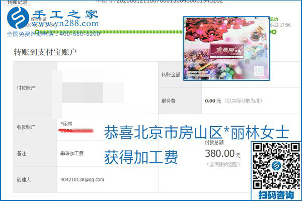 手工之家是真的嗎？手工之家的外發(fā)手工活是真的嗎？看到每周一次的加工費，大家自然都有了答案(圖15)