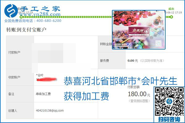 手工之家是真的嗎？手工之家的外發(fā)手工活是真的嗎？看到每周一次的加工費，大家自然都有了答案(圖12)