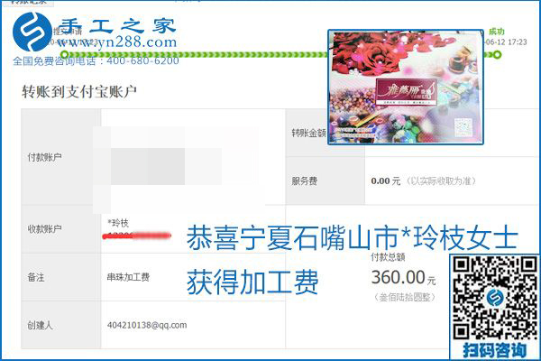 手工之家是真的嗎？手工之家的外發(fā)手工活是真的嗎？看到每周一次的加工費，大家自然都有了答案(圖14)