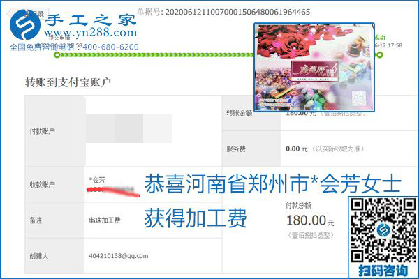 手工之家是真的嗎？手工之家的外發(fā)手工活是真的嗎？看到每周一次的加工費，大家自然都有了答案(圖28)