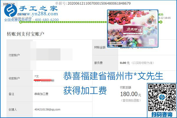 手工之家是真的嗎？手工之家的外發(fā)手工活是真的嗎？看到每周一次的加工費，大家自然都有了答案(圖26)