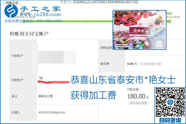 手工之家是真的嗎？手工之家的外發(fā)手工活是真的嗎？看到每周一次的加工費，大家自然都有了答案(圖23)