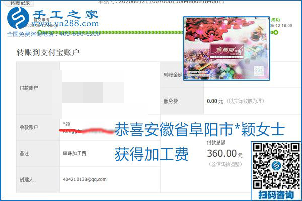 手工之家是真的嗎？手工之家的外發(fā)手工活是真的嗎？看到每周一次的加工費，大家自然都有了答案(圖22)