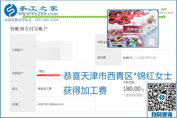 手工之家是真的嗎？手工之家的外發(fā)手工活是真的嗎？看到每周一次的加工費，大家自然都有了答案(圖25)