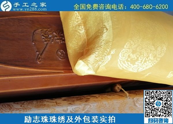 6月18日，在家掙錢(qián)的手工活，手工加工回收項(xiàng)目就選手工之家的，勵(lì)志珠珠繡成品及外包裝實(shí)拍