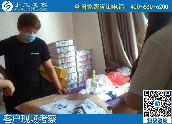 6月24日，拿回家做的手工活創(chuàng)業(yè)項目，勵志珠珠繡值得信賴和托付，手工之家接待考察合作加工客戶剪影