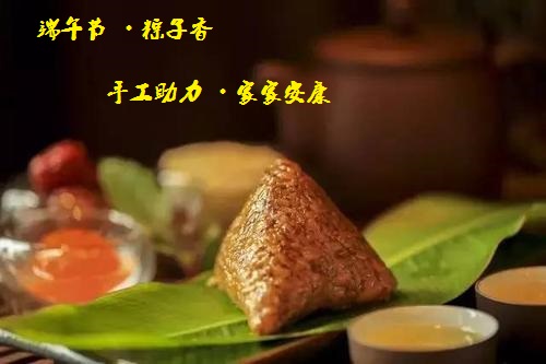 端午節(jié)、粽子香，手工助力、家家安康！(圖5)