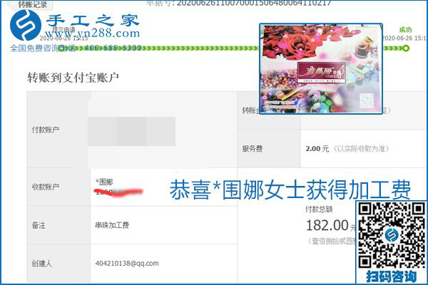 少走彎路，拿回家做的手工活要選加工費有保證的，就像勵志珠珠繡一樣