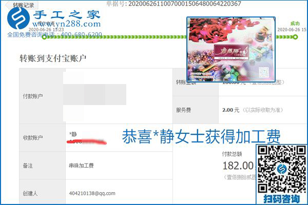 少走彎路，拿回家做的手工活要選加工費有保證的，就像勵志珠珠繡一樣