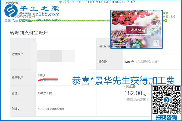 少走彎路，拿回家做的手工活要選加工費有保證的，就像勵志珠珠繡一樣