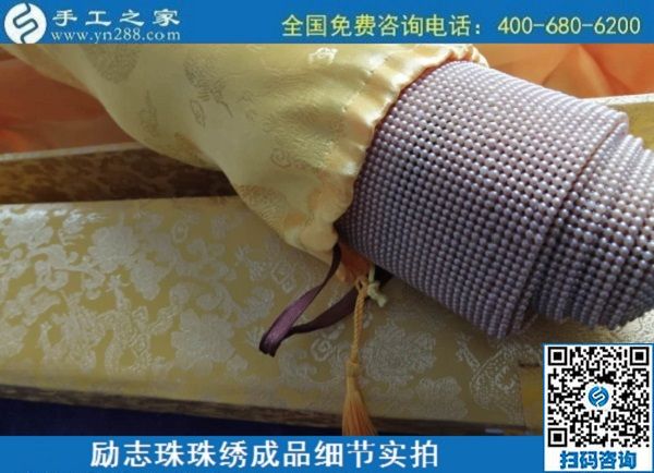 6月30日，要找好的外發(fā)手工活？這個(gè)驗(yàn)收標(biāo)準(zhǔn)明確、加工費(fèi)有保障的手工活外發(fā)加工回收項(xiàng)目企業(yè)很不錯(cuò)，勵(lì)志珠珠繡成品細(xì)節(jié)實(shí)拍