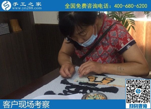 7月1日，下半年開(kāi)啟，安全可靠、簡(jiǎn)單好做，勵(lì)志珠珠繡外發(fā)手工活幫助大家居家就業(yè)，手工之家接待考察加工客戶剪影