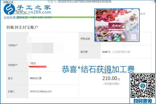 這個(gè)寄到家做的手工活能掙多少錢？所有決定因素在這里(圖2)