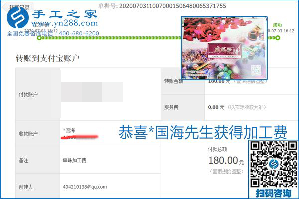 這個(gè)寄到家做的手工活能掙多少錢？所有決定因素在這里(圖9)