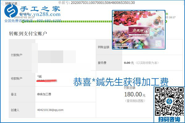 這個(gè)寄到家做的手工活能掙多少錢？所有決定因素在這里(圖6)