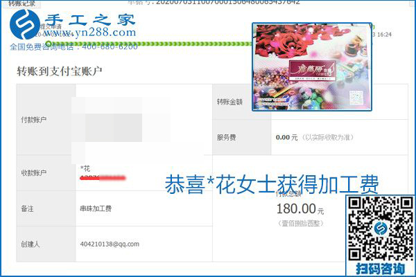 這個(gè)寄到家做的手工活能掙多少錢？所有決定因素在這里(圖18)