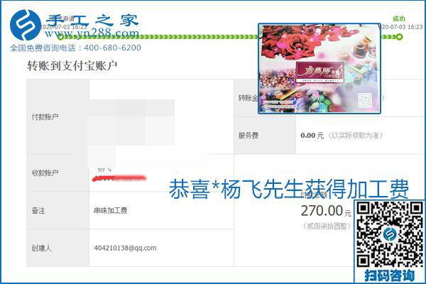 這個(gè)寄到家做的手工活能掙多少錢？所有決定因素在這里(圖17)