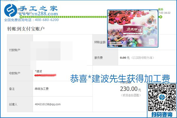 這個(gè)寄到家做的手工活能掙多少錢？所有決定因素在這里(圖16)