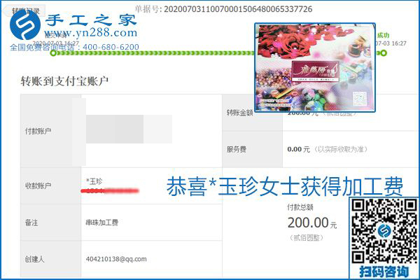 這個(gè)寄到家做的手工活能掙多少錢？所有決定因素在這里(圖12)
