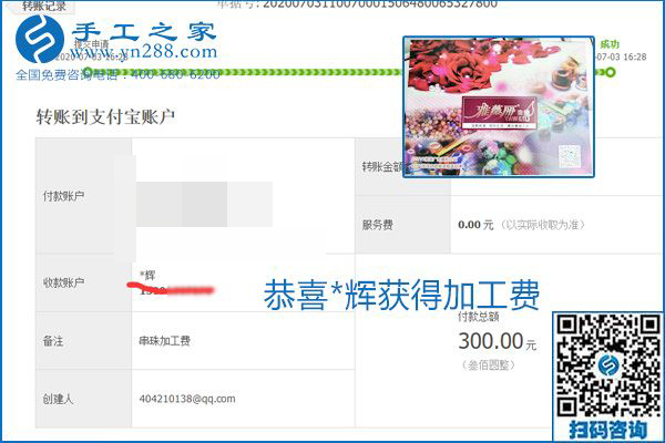 這個(gè)寄到家做的手工活能掙多少錢？所有決定因素在這里(圖14)