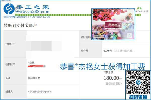 這個(gè)寄到家做的手工活能掙多少錢？所有決定因素在這里(圖13)