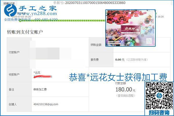 這個(gè)寄到家做的手工活能掙多少錢？所有決定因素在這里(圖11)