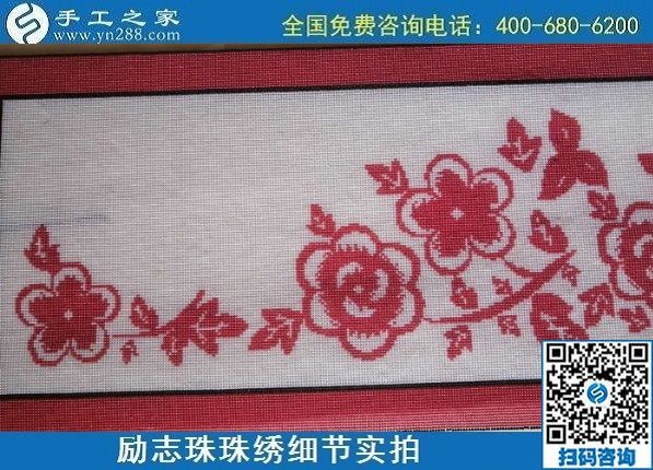 安全的賺錢方法，就是在家做手工活勵志珠繡(圖1)