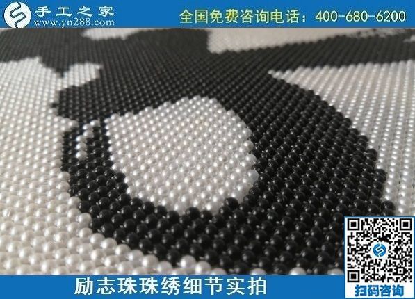 7月10日，把這個(gè)手工活拿回家做，負(fù)責(zé)一直提供材料的手工之家，告訴大家怎么才能做好合格成品？勵(lì)志珠珠繡成品細(xì)節(jié)實(shí)拍