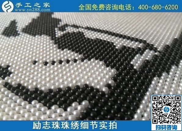7月10日，把這個(gè)手工活拿回家做，負(fù)責(zé)一直提供材料的手工之家，告訴大家怎么才能做好合格成品？勵(lì)志珠珠繡成品細(xì)節(jié)實(shí)拍