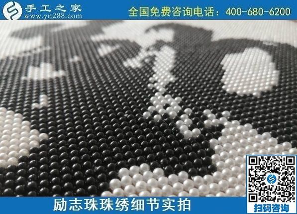 7月10日，把這個(gè)手工活拿回家做，負(fù)責(zé)一直提供材料的手工之家，告訴大家怎么才能做好合格成品？勵(lì)志珠珠繡成品細(xì)節(jié)實(shí)拍