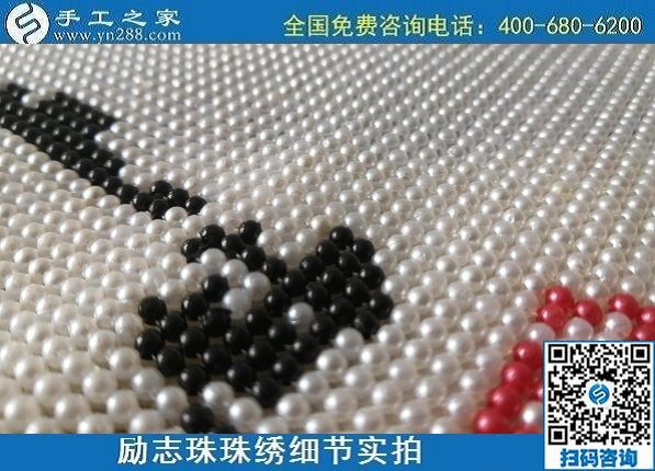 7月10日，把這個(gè)手工活拿回家做，負(fù)責(zé)一直提供材料的手工之家，告訴大家怎么才能做好合格成品？勵(lì)志珠珠繡成品細(xì)節(jié)實(shí)拍