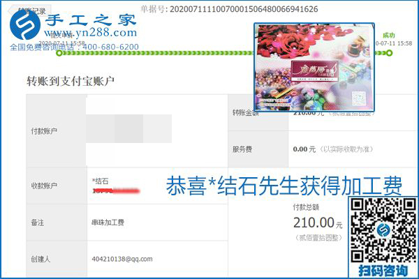 找可以寄到家做的手工活，什么是關(guān)鍵？當(dāng)然是加工費(fèi)按時(shí)結(jié)算(圖2)