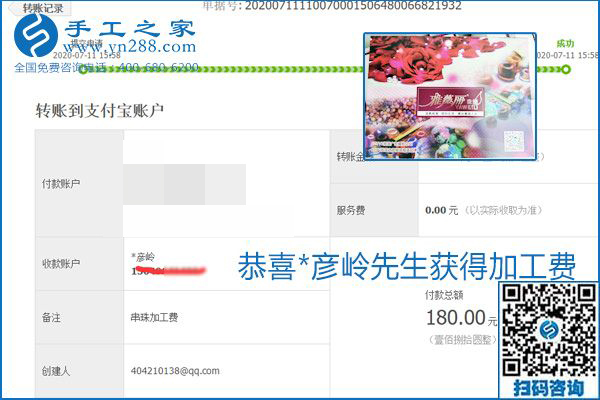 找可以寄到家做的手工活，什么是關(guān)鍵？當(dāng)然是加工費(fèi)按時(shí)結(jié)算(圖3)