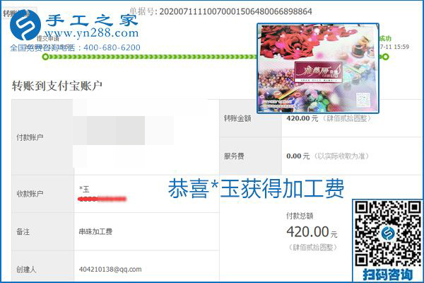 找可以寄到家做的手工活，什么是關(guān)鍵？當(dāng)然是加工費(fèi)按時(shí)結(jié)算(圖9)