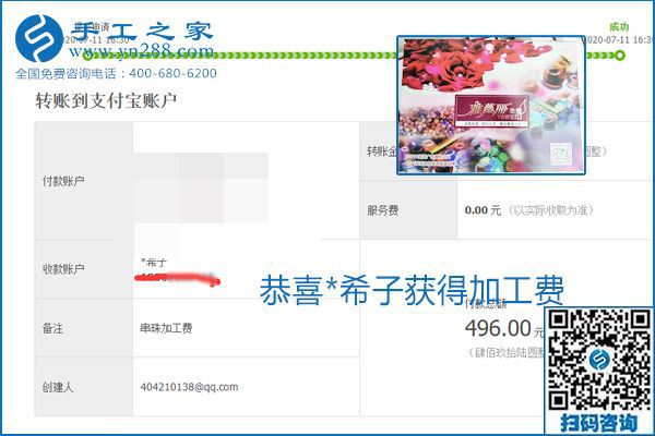 找可以寄到家做的手工活，什么是關(guān)鍵？當(dāng)然是加工費(fèi)按時(shí)結(jié)算(圖6)