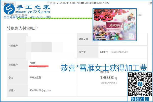 找可以寄到家做的手工活，什么是關(guān)鍵？當(dāng)然是加工費(fèi)按時(shí)結(jié)算(圖7)