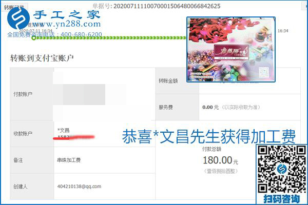 找可以寄到家做的手工活，什么是關(guān)鍵？當(dāng)然是加工費(fèi)按時(shí)結(jié)算(圖10)