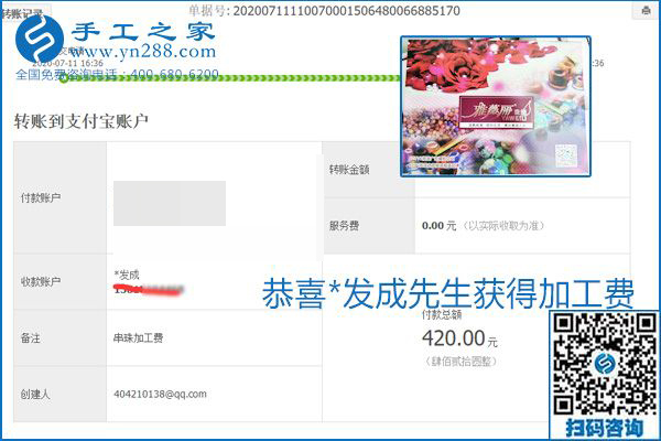 找可以寄到家做的手工活，什么是關(guān)鍵？當(dāng)然是加工費(fèi)按時(shí)結(jié)算(圖17)
