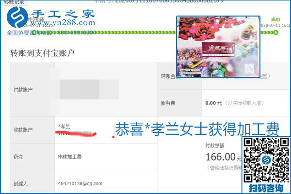找可以寄到家做的手工活，什么是關(guān)鍵？當(dāng)然是加工費(fèi)按時(shí)結(jié)算(圖16)