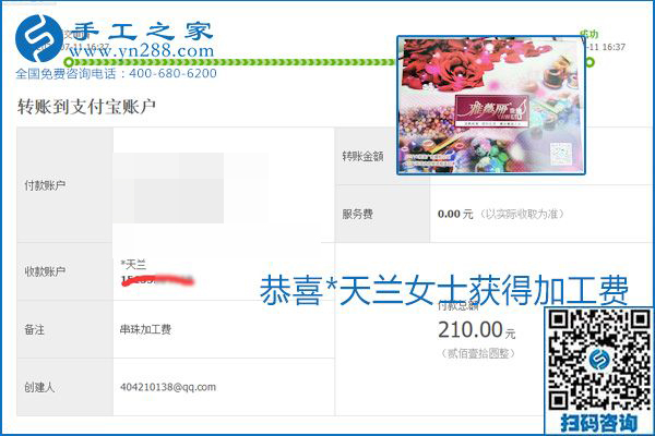 找可以寄到家做的手工活，什么是關(guān)鍵？當(dāng)然是加工費(fèi)按時(shí)結(jié)算(圖18)