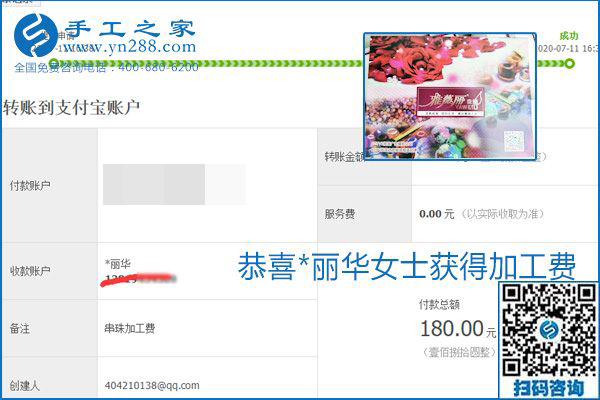 找可以寄到家做的手工活，什么是關(guān)鍵？當(dāng)然是加工費(fèi)按時(shí)結(jié)算(圖19)