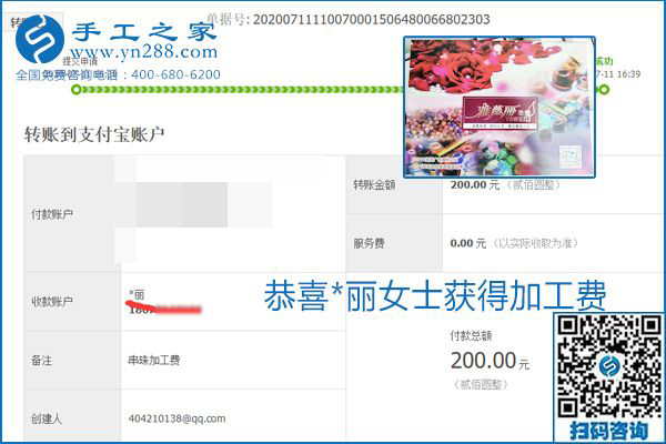找可以寄到家做的手工活，什么是關(guān)鍵？當(dāng)然是加工費(fèi)按時(shí)結(jié)算(圖11)