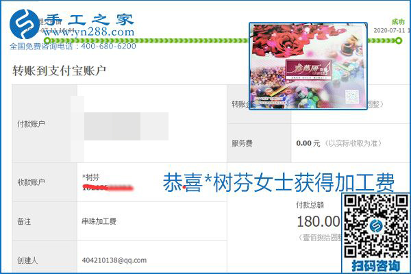 找可以寄到家做的手工活，什么是關(guān)鍵？當(dāng)然是加工費(fèi)按時(shí)結(jié)算(圖13)