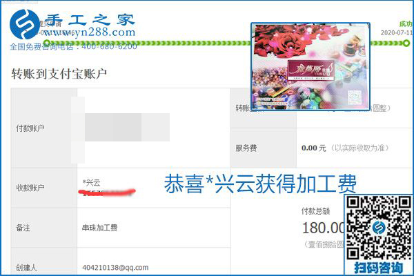 找可以寄到家做的手工活，什么是關(guān)鍵？當(dāng)然是加工費(fèi)按時(shí)結(jié)算(圖15)