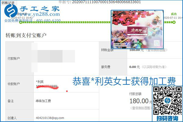 找可以寄到家做的手工活，什么是關(guān)鍵？當(dāng)然是加工費(fèi)按時(shí)結(jié)算(圖12)